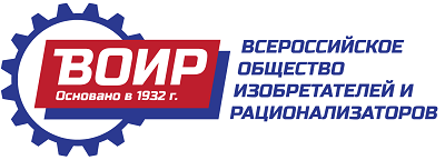 ВОИР: Всероссийское общество изобретателей и рационализаторов