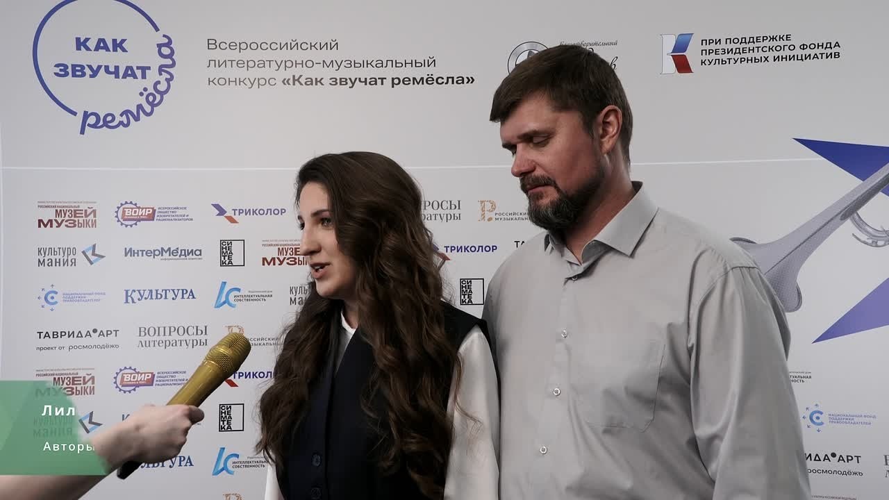 Лилия Виниченко и Тарас Виниченко (г. Макеевка, ДНР), авторы песни «Гимн ремёслам»